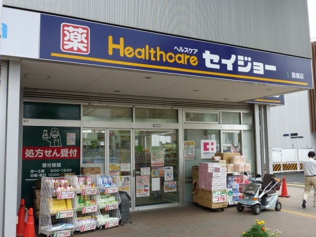 その他　セイジョウ（その他）まで480m