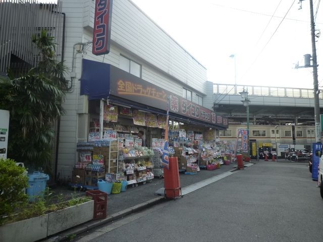 ドラックストア　★★ダイコクドラッグ（ドラッグストア）まで440m