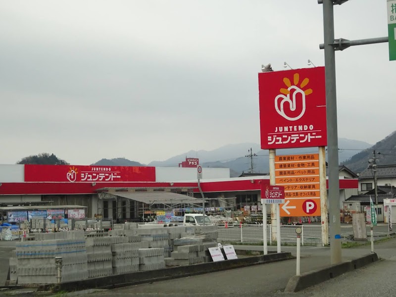 ホームセンター　ホームセンタージュンテンドー和田山店（ホームセンター）まで379m