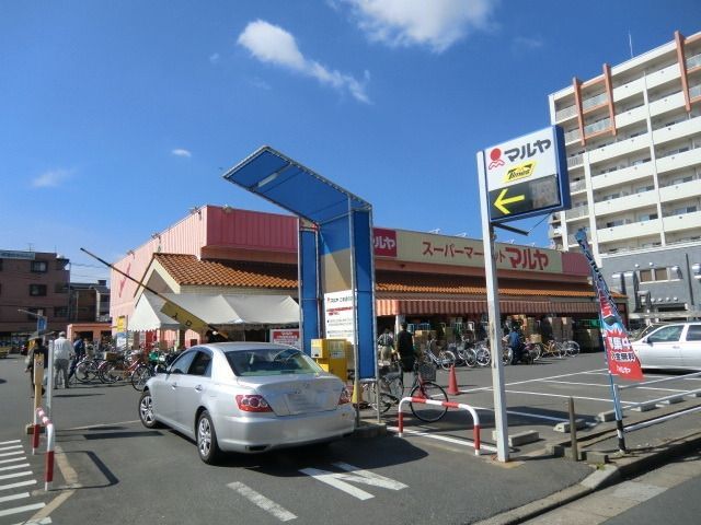 スーパー　マルヤ（スーパー）まで350m