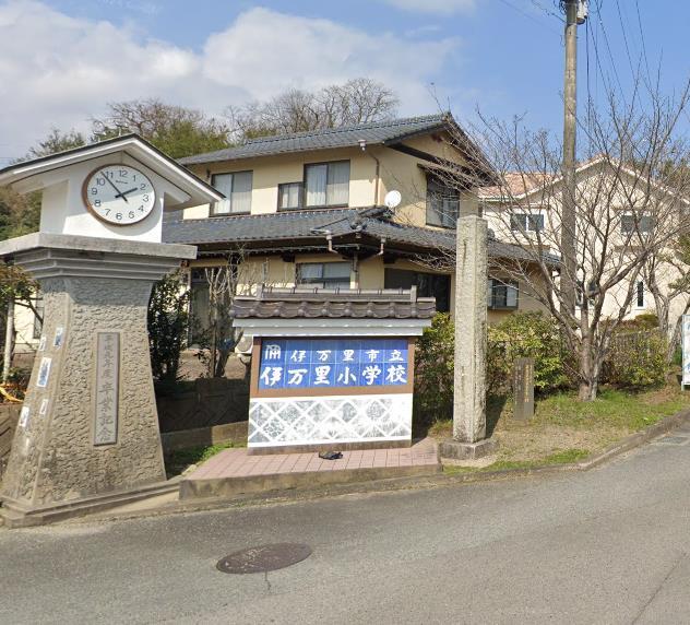小学校　伊万里小学校（小学校）まで550m