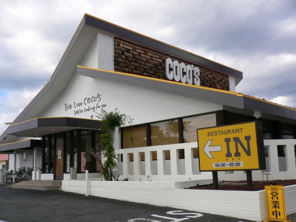 その他　COCO’s笹野店（その他）まで1172m
