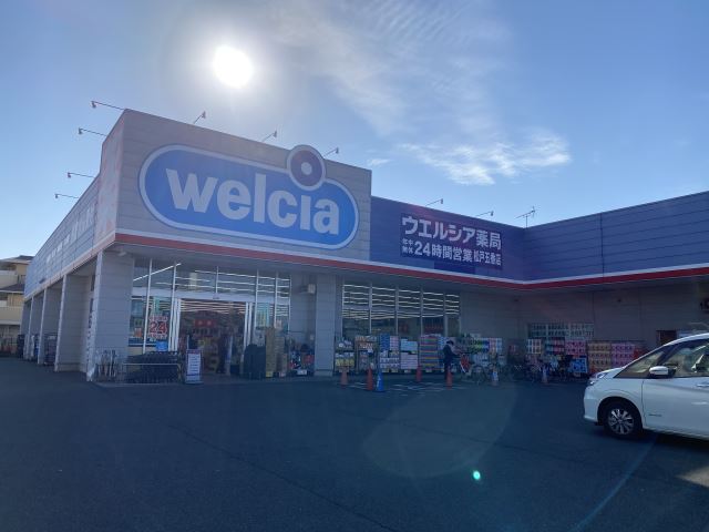 ドラックストア　ウエルシア（ドラッグストア）まで380m