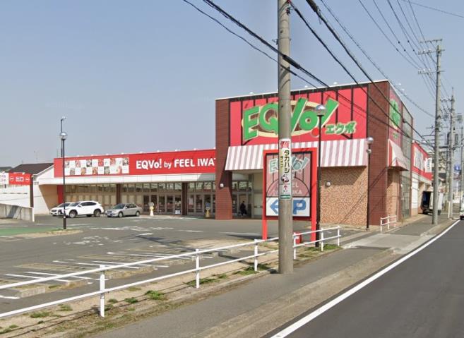 スーパー　エクボ岩塚店（スーパー）まで2348m