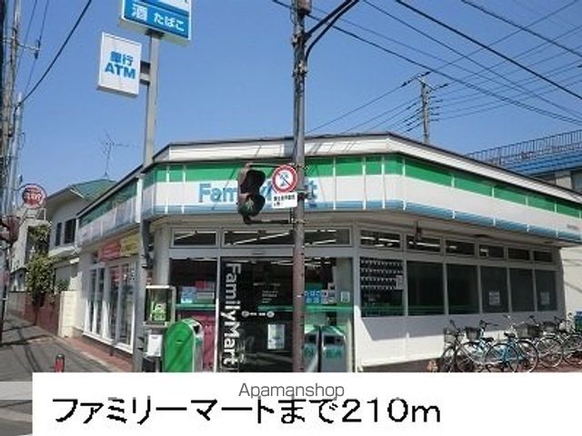 コンビニ　ファミリーマート（コンビニ）まで210m