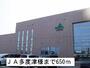 その他　JA多度津（その他）まで650m