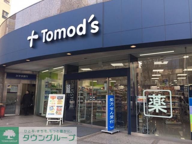 ドラックストア　トモズ水天宮前店（ドラッグストア）まで558m
