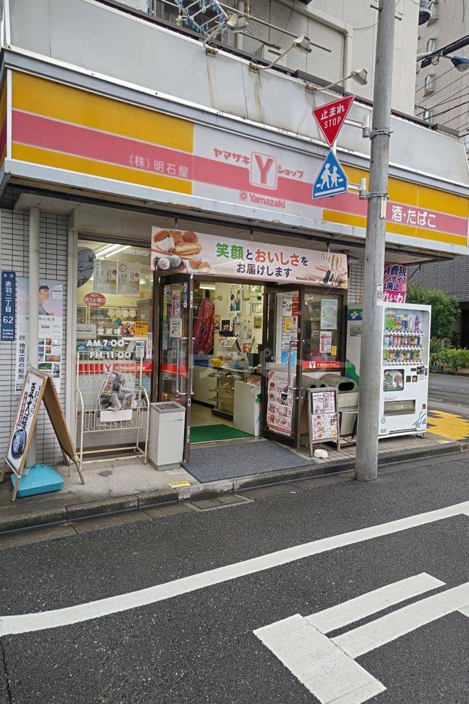 コンビニ　ヤマザキYショップアカシヤ店（コンビニ）まで240m