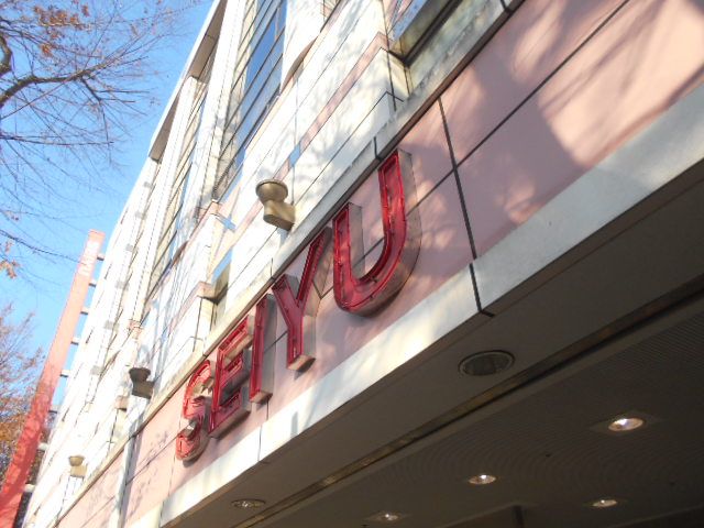 スーパー　西友阿佐ヶ谷店（スーパー）まで1088m