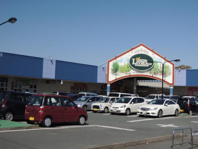 スーパー　リブロス笠井（スーパー）まで304m