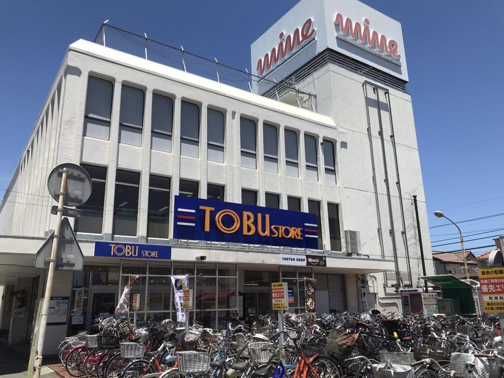 スーパー　東武ストア初石マイン（スーパー）まで60m