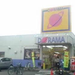 その他　ビデオ・古本ドラマ南大沢店（その他）まで500m