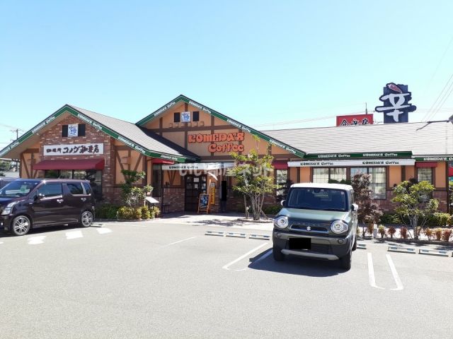 飲食店　コメダ珈琲店 福山春日店（飲食店）まで490m