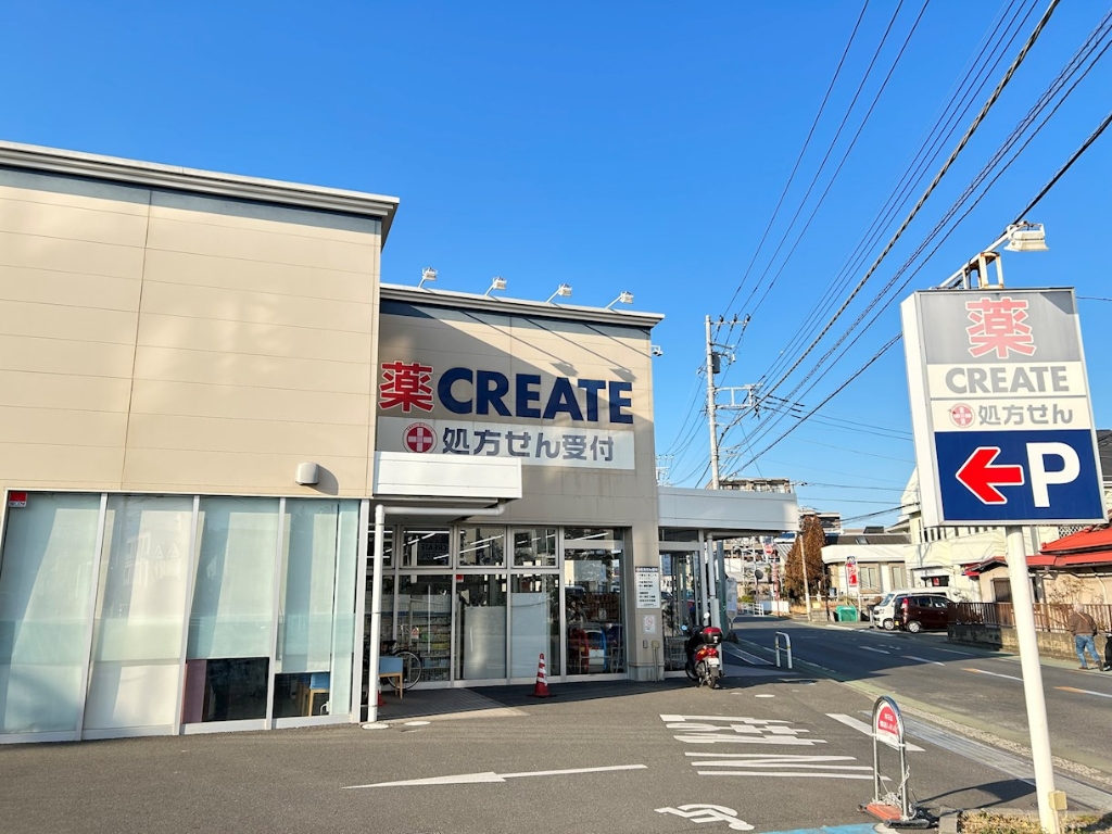 ドラックストア　クリエイトSD(エス・ディー) 茅ケ崎雄三通り店（ドラッグストア）まで584m
