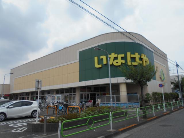 スーパー　（株）いなげや／小平学園西町店（スーパー）まで208m