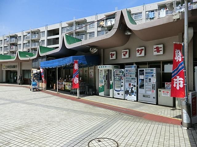 スーパー　スーパーマーケットヤマザキ（スーパー）まで1632m