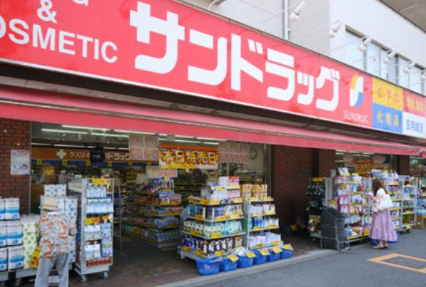ドラックストア　サンドラッグ 小滝橋店（ドラッグストア）まで206m