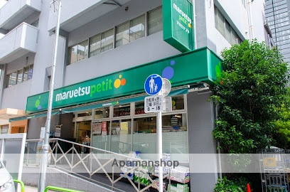 スーパー　マルエツプチ神田神保町二丁目店（スーパー）まで48m