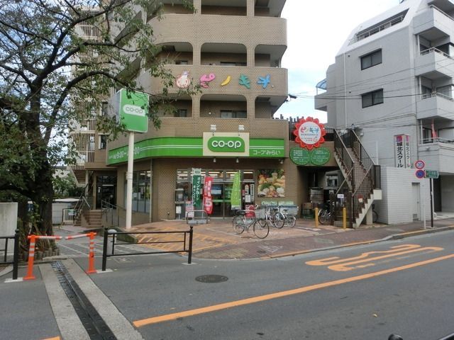 スーパー　コープとうきょう（スーパー）まで700m