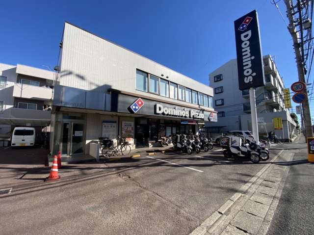 飲食店　ドミノピザ（飲食店）まで201m