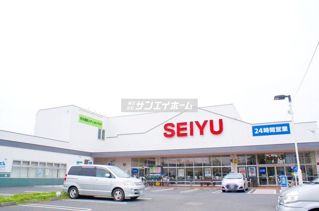 スーパー　西友 所沢榎町店（スーパー）まで500m