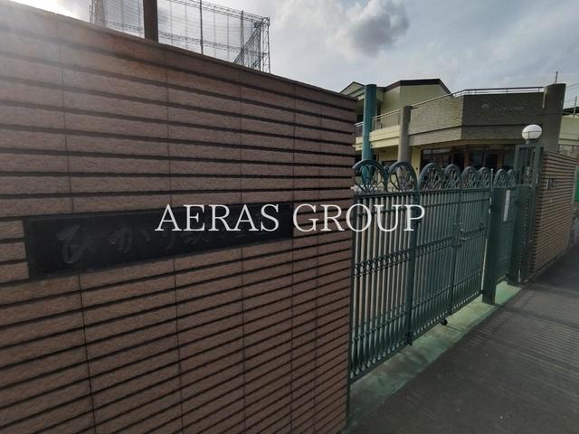 幼稚園・保育園　ひかり幼稚園（幼稚園・保育園）まで357m