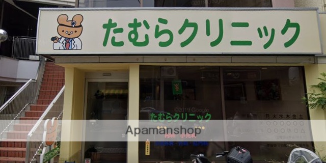 病院　たむらクリニック（病院）まで697m