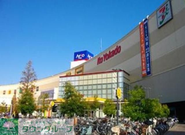 ショッピングセンター　イトーヨーカドーアリオ亀有店（ショッピングセンター）まで1620m