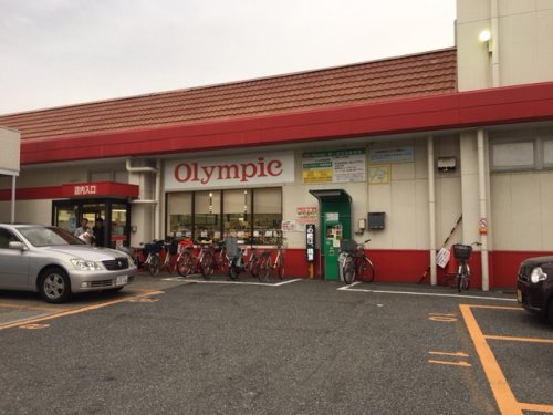 スーパー　オリンピック西一之江店（スーパー）まで658m