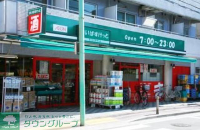 スーパー　まいばすけっと西葛西7丁目店（スーパー）まで640m