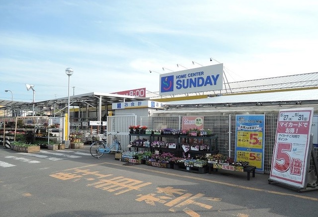 ホームセンター　サンデー八戸石堂店（ホームセンター）まで1200m