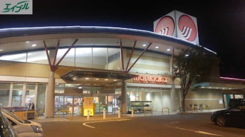 スーパー　山陽マルナカ郡店（スーパー）まで941m