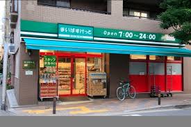 スーパー　まいばすけっと大森北5丁目店（スーパー）まで258m