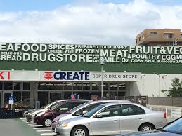 ドラックストア　クリエイトエス・ディー大田大森北店（ドラッグストア）まで238m