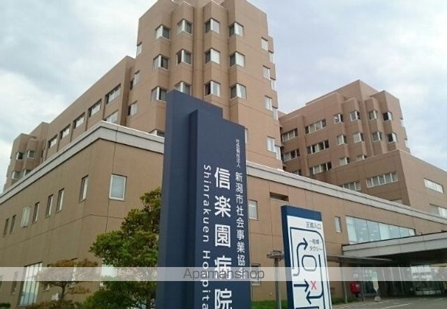 病院　信楽園病院（病院）まで3300m