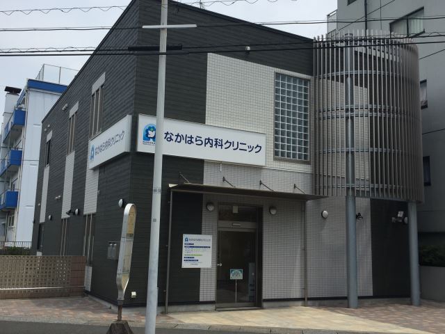 病院　なかはら内科クリニック（病院）まで1m