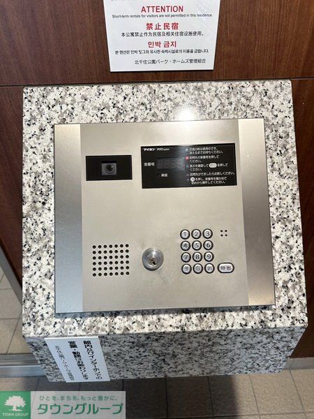 セキュリティ　設備