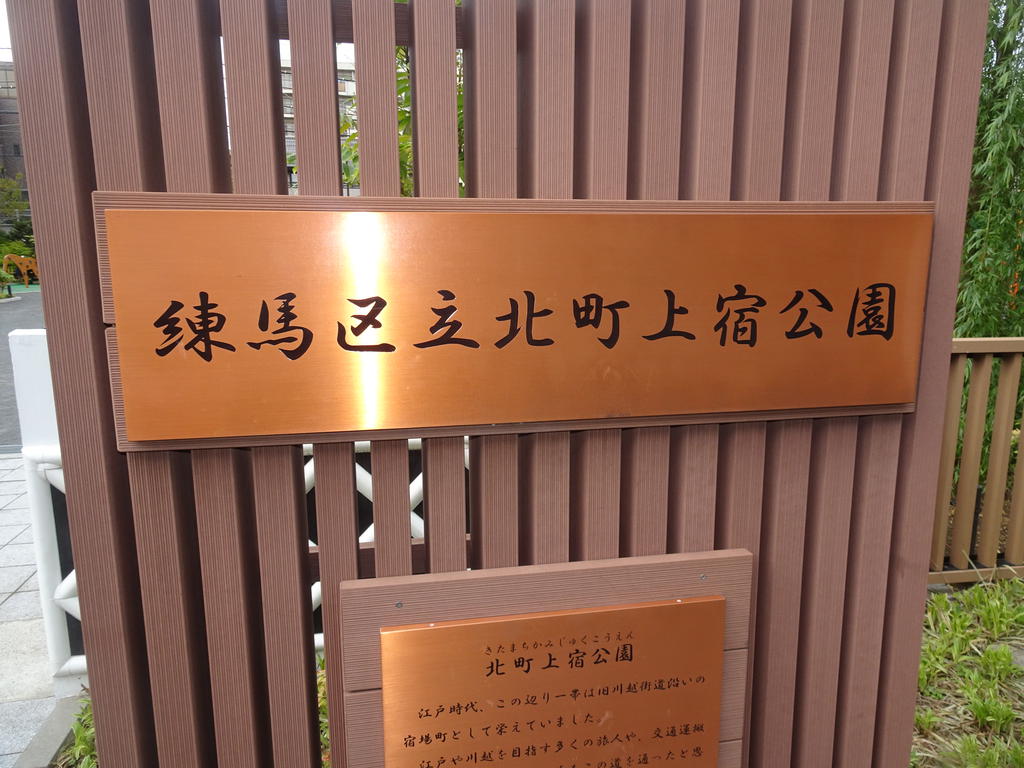 公園　公園（公園）まで230m