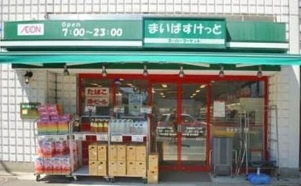 スーパー　まいばすけっと 江東旧葛西橋店（スーパー）まで656m