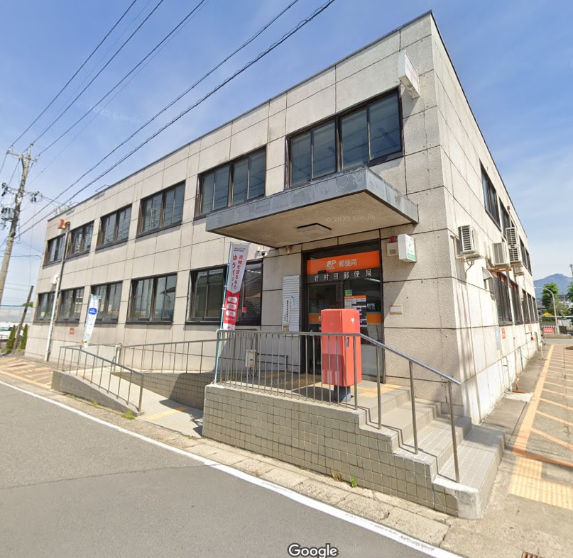 郵便局　岩村田郵便局（郵便局）まで1043m