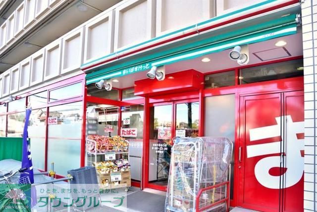 スーパー　まいばすけっと京成小岩北口店（スーパー）まで350m