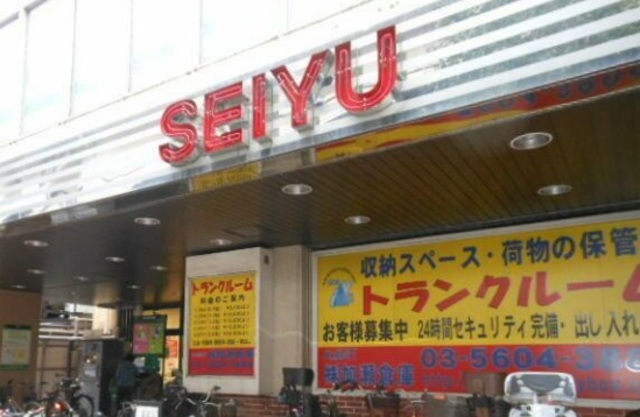 スーパー　サンシャイン西友店（スーパー）まで564m