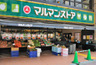 スーパー　マルマンストア 中野店（スーパー）まで484m