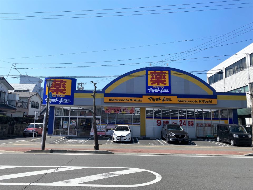 ドラックストア　マツモトキヨシ下荒田店（ドラッグストア）まで450m