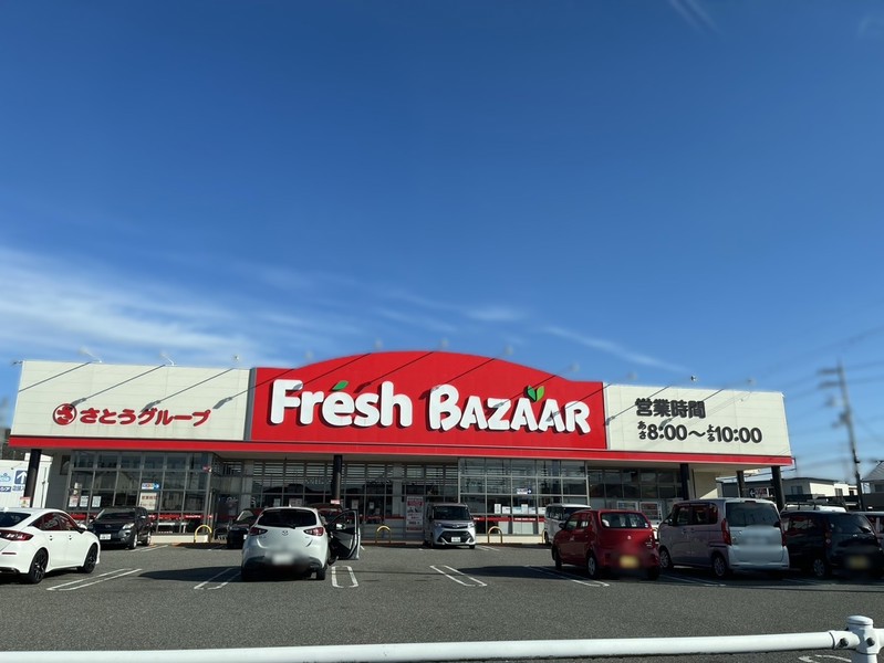 スーパー　フレッシュバザール加東上中店（スーパー）まで472m
