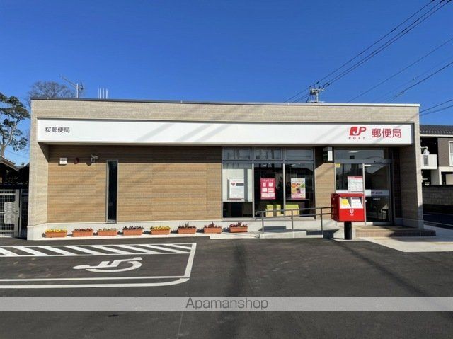郵便局　桜郵便局（郵便局）まで550m