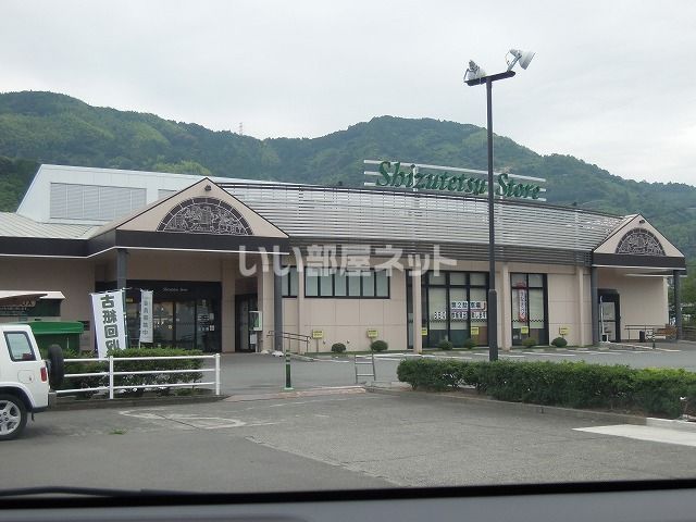 スーパー　しずてつストア 興津店（スーパー）まで1059m