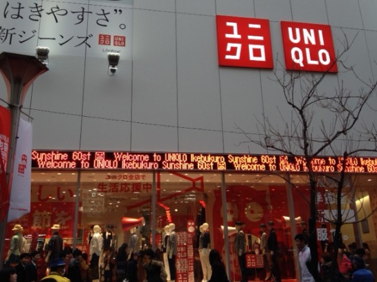 その他　ユニクロ池袋サンシャイン60通り店（その他）まで1008m