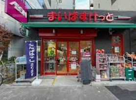 スーパー　まいばすけっと 台東寿1丁目店（スーパー）まで473m