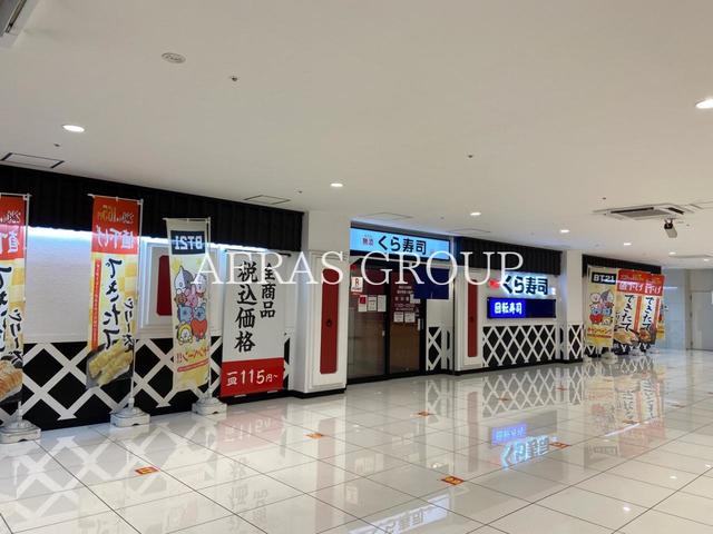 飲食店　無添くら寿司国分寺恋ヶ窪店（飲食店）まで907m